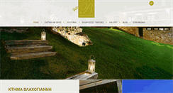 Desktop Screenshot of ktimavlachogianni.gr